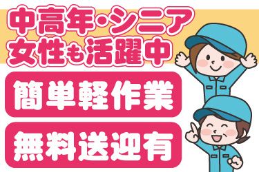 株式会社JPスタッフ