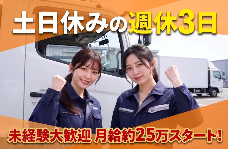 株式会社タカスズの求人・転職情報