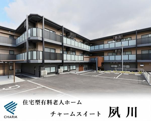 株式会社チャーム・ケア・コーポレーションの求人・転職情報