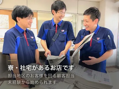 YC(読売センター)　豊田北部のアルバイト・バイト求人情報