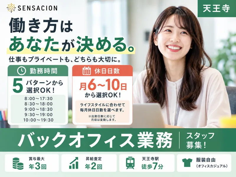 株式会社SENSACIONの求人・転職情報