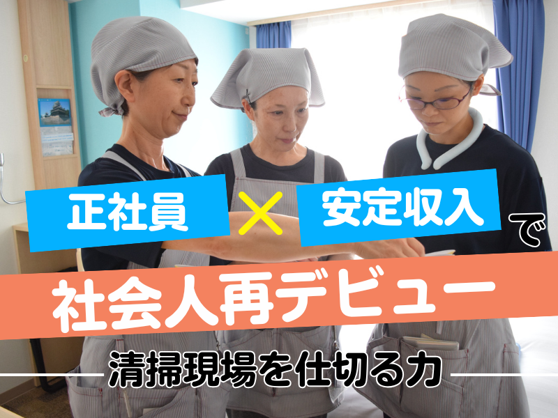 株式会社東横インの求人・転職情報