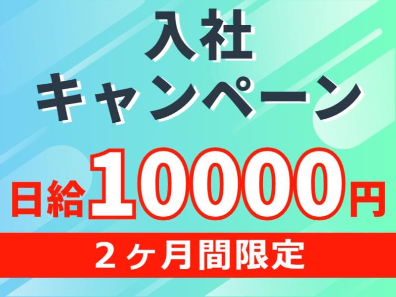 株式会社パルズパートナーのアルバイト・バイト求人情報-02