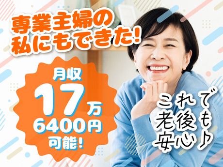 株式会社ルフト・メディカルケア