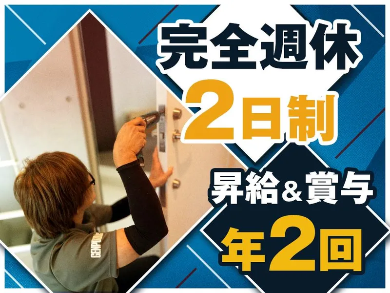 株式会社原福の求人・転職情報