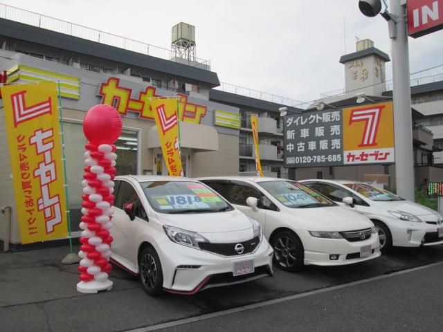 カーセブン狩場インター店【東洋油脂株式会社】の求人情報