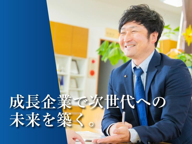 今別府産業株式会社の求人・転職情報