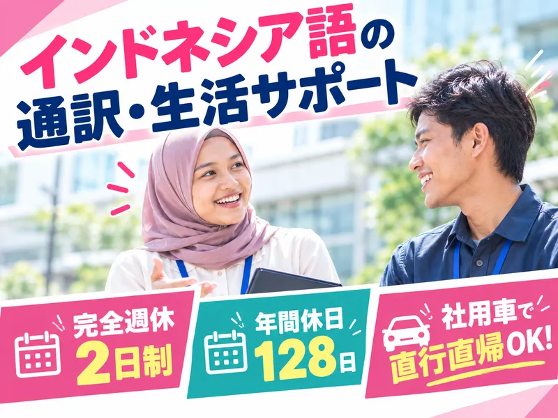 協同組合グローブの求人・転職情報