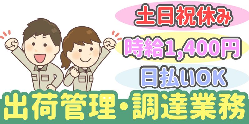 シンリツAGS株式会社