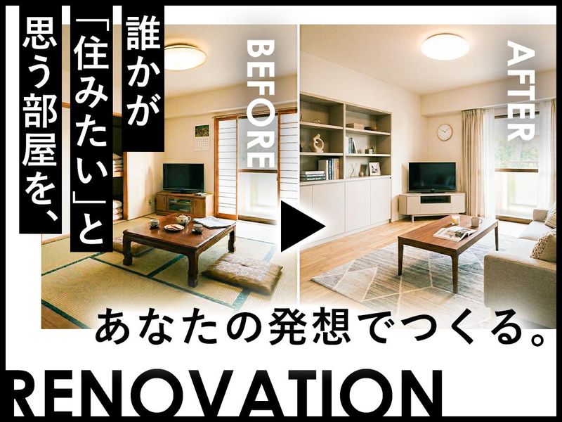 東洋エステートサービス株式会社の求人・転職情報