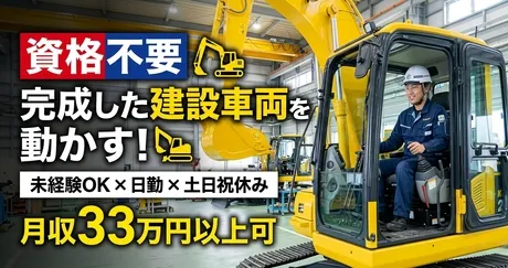 株式会社ヒューマンアイズの求人・転職情報