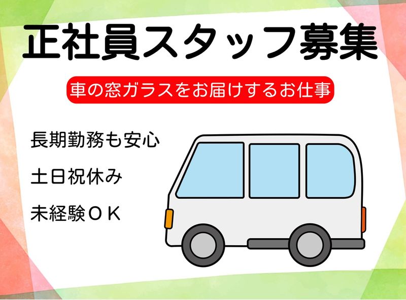 株式会社日本パーツの求人・転職情報
