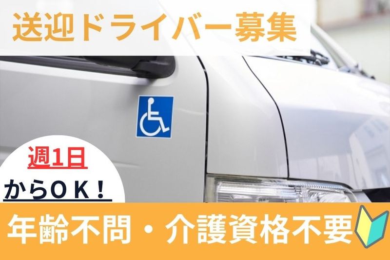 社会福祉法人 慶睦会のアルバイト・バイト求人情報-20
