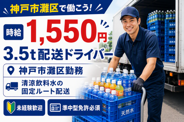 山村ロジスティクス株式会社