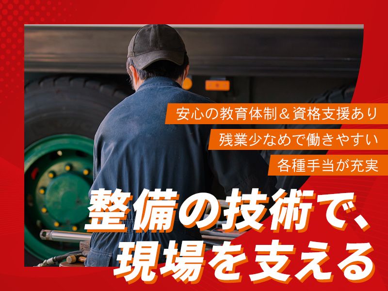 日之出産業株式会社の求人・転職情報