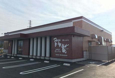 旬菜創作ビュッフェ 露菴　露菴　豊川店の求人5