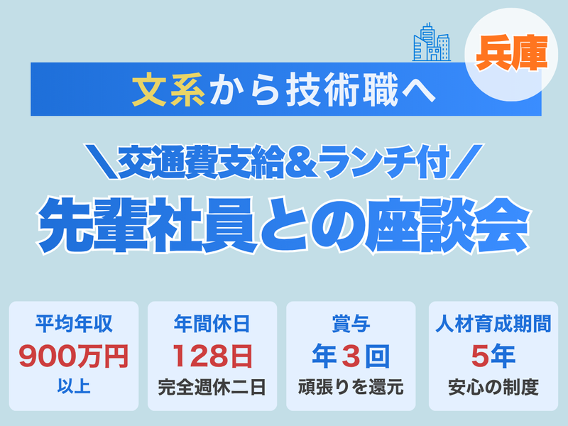 西部電気建設株式会社