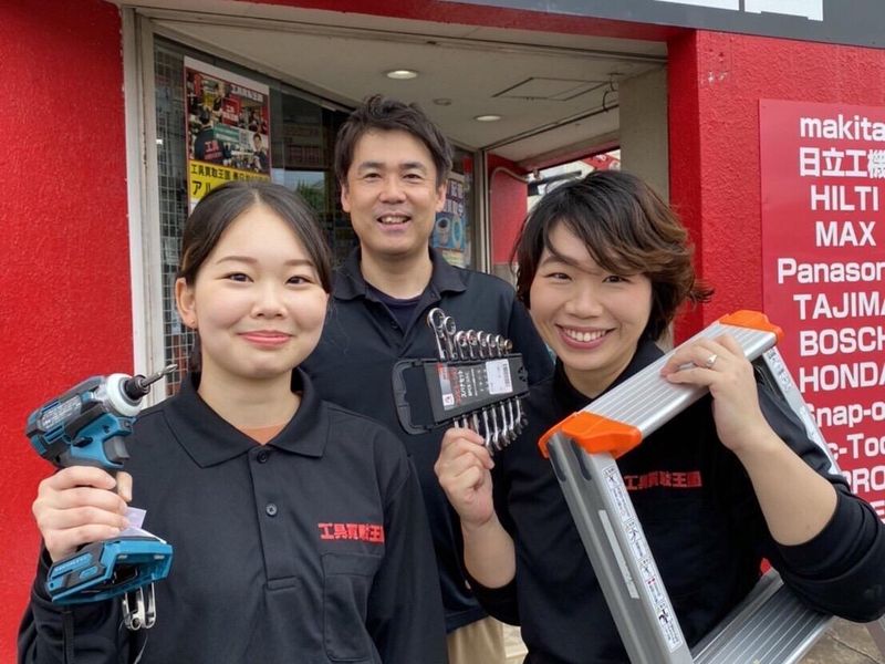 工具買取王国　松原天美店