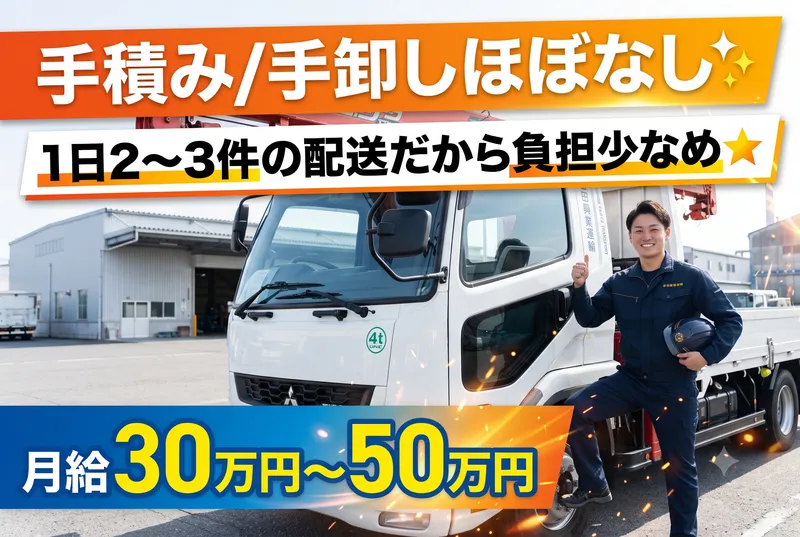 有限会社吉田興業運輸の求人・転職情報