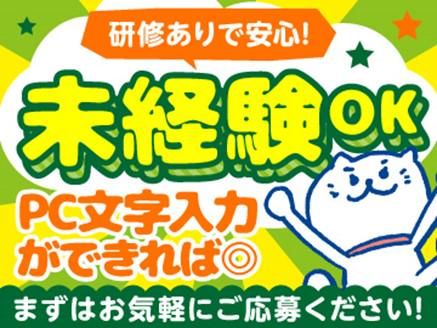 アルティウスリンク(沖縄セルラーフォレストビル)/1251000820のアルバイト・バイト求人情報-02