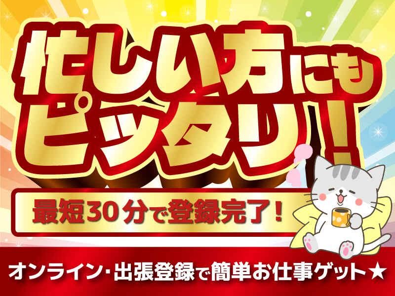株式会社トライアングル