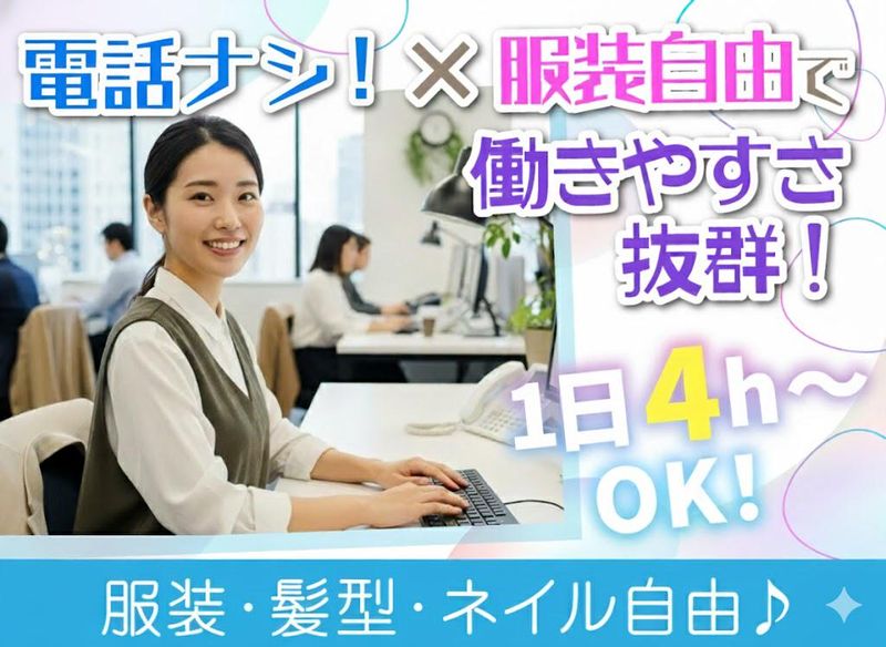 アルティウスリンク株式会社/1251108000-1204AWSG01の派遣求人情報