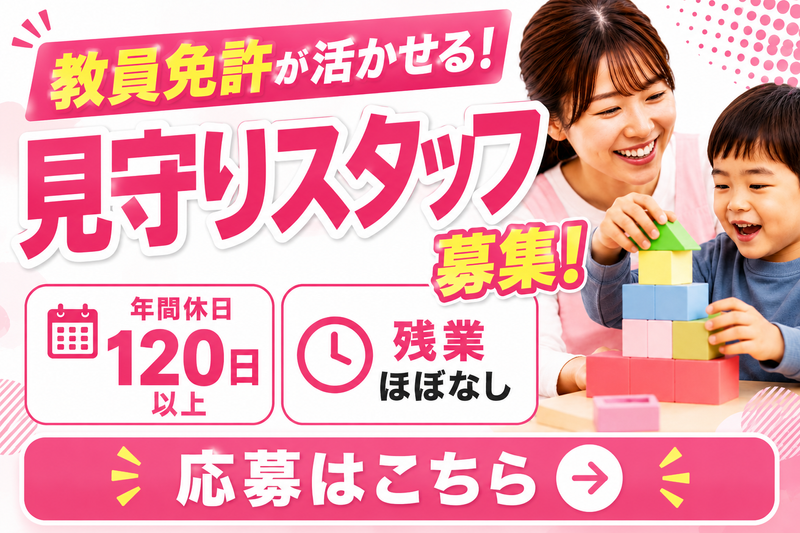 株式会社Ｐｌｕｍｅｒｉａ　Ｈｅａｒｔの求人・転職情報