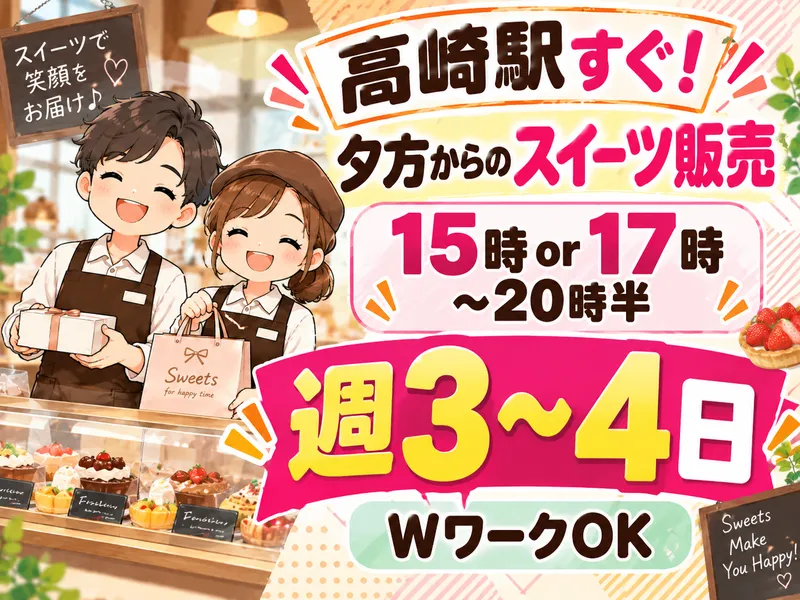 半熟屋　イーサイト高崎店のアルバイト・バイト求人情報-02