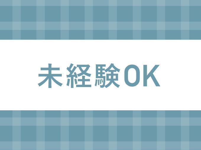 株式会社ヒューマン・キャピタル・マネージメントのアルバイト・バイト求人情報-03