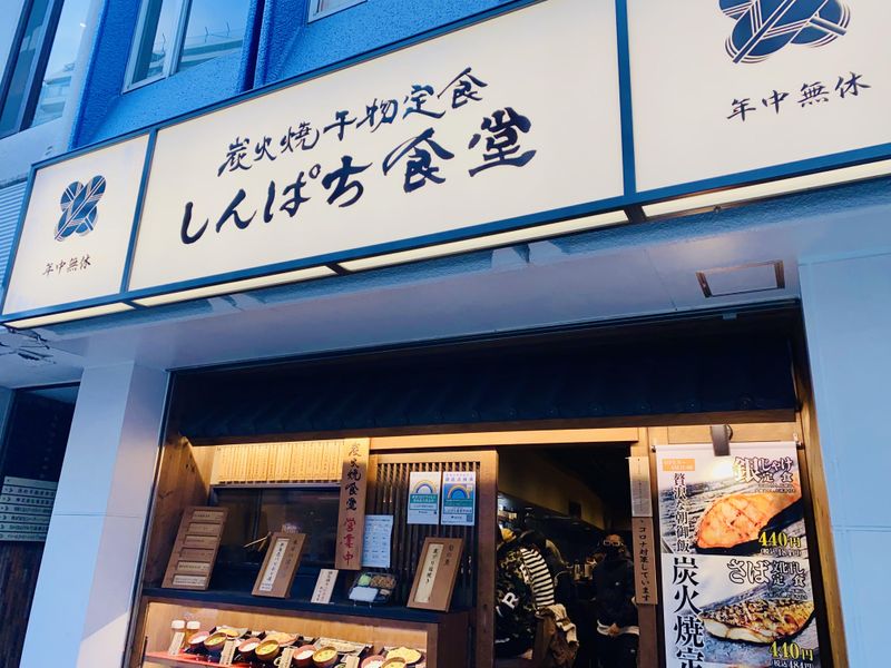 しんぱち食堂　イオン東浦店のアルバイト・バイト求人情報-05