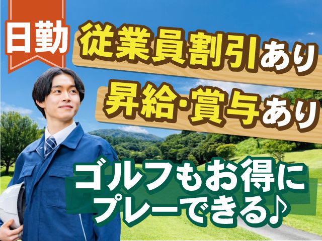 スパリゾートハワイアンズの求人・転職情報