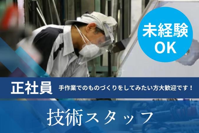 株式会社フロインテック-0005の求人・転職情報