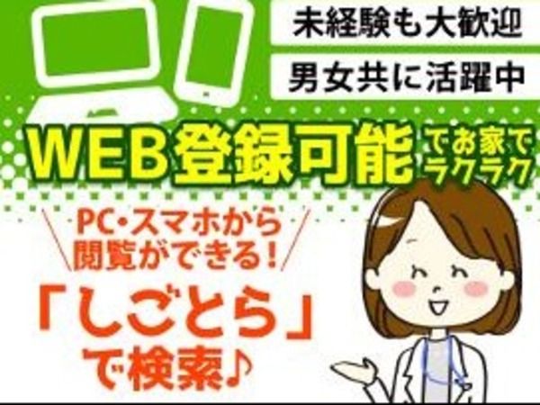 株式会社オープンループパートナーズのアルバイト・バイト求人情報-03