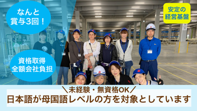 株式会社ムロオの求人・転職情報