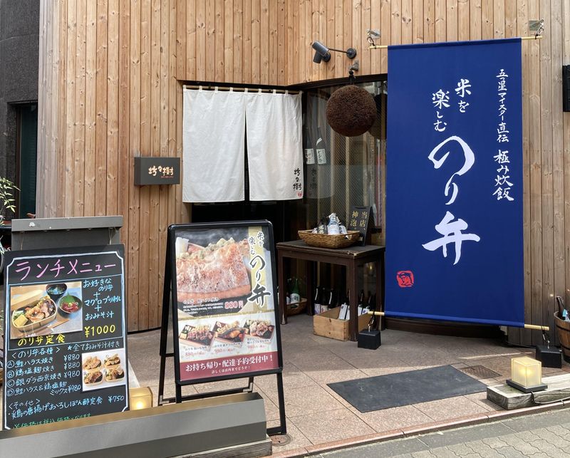 坊々樹　錦糸町店　三友企業株式会社のアルバイト・バイト求人情報-02