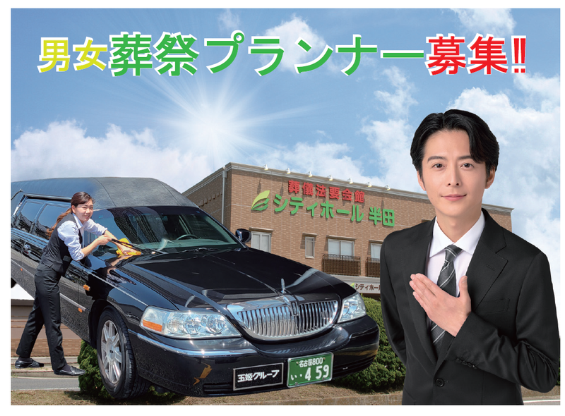 株式会社THSの求人・転職情報