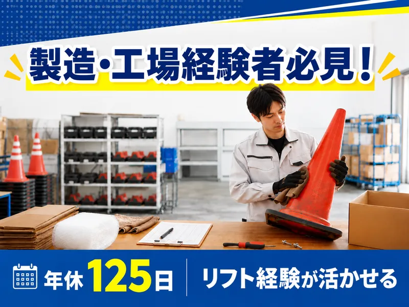けんせつパーク　山梨センター/Sa-Ke1の求人・転職情報