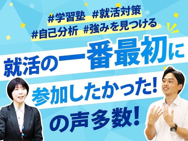 株式会社　日能研関西