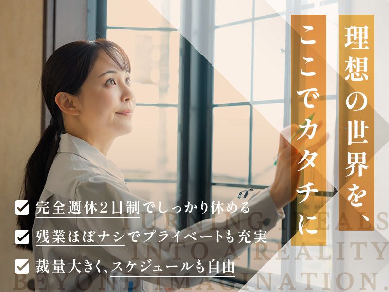 林駒株式会社の求人・転職情報