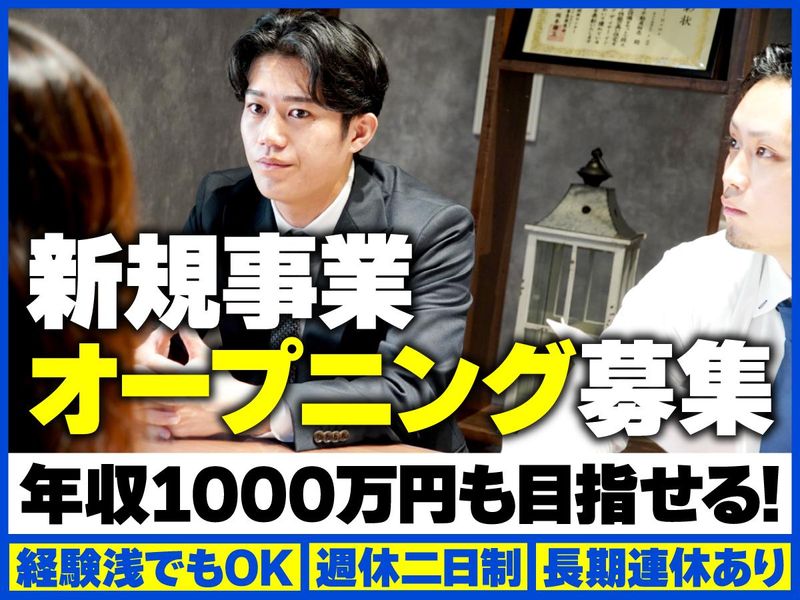 株式会社ニチメイ不動産販売の求人・転職情報