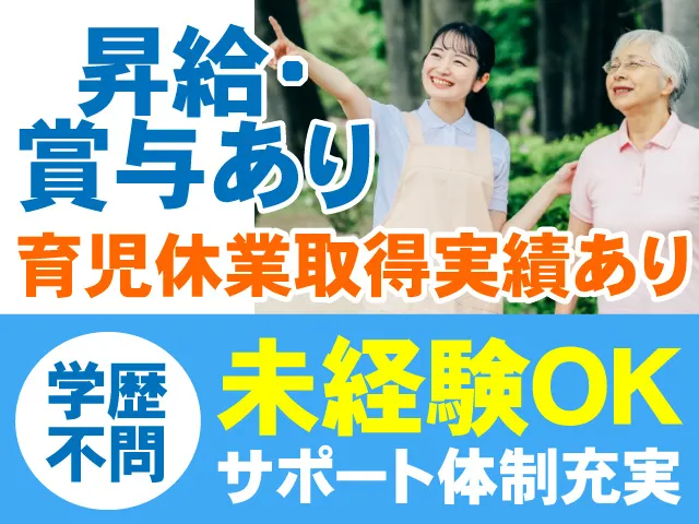 株式会社オーエスアドバンスの派遣求人情報