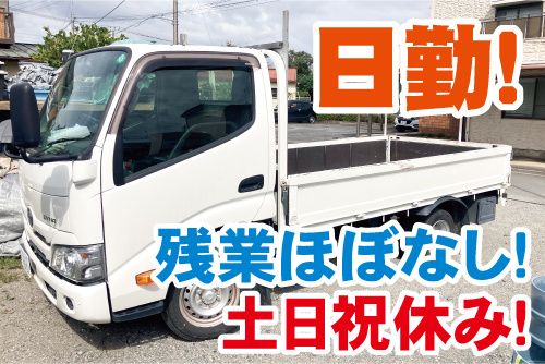 西部ムサシノ機設株式会社の求人・転職情報