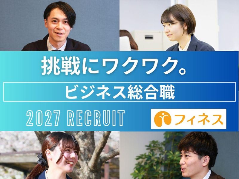 株式会社フィネス