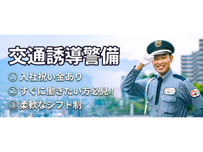9/24限定 5〜6時間 交通誘導員 鹿児島市 8000円 鹿児島県 鹿児島市の交通誘導の求人 | Indeed (インディード)