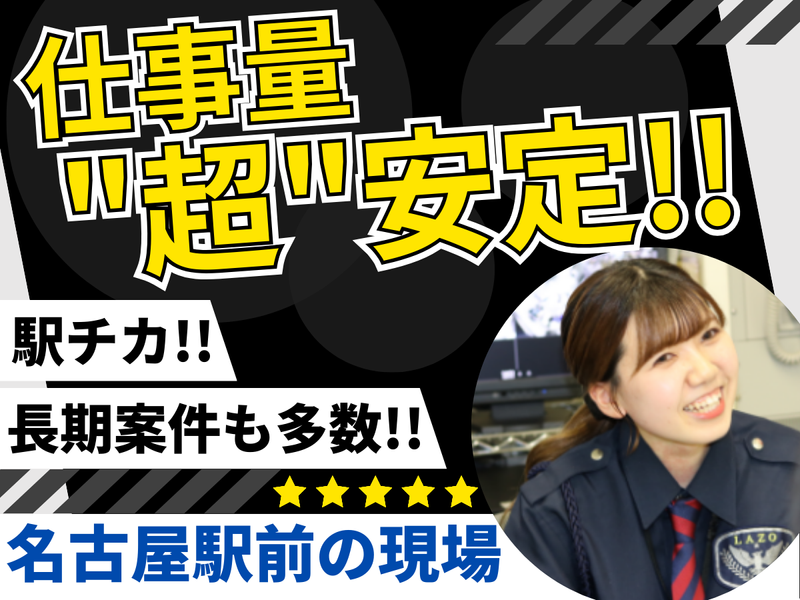 株式会社ラソのアルバイト・バイト求人情報-02