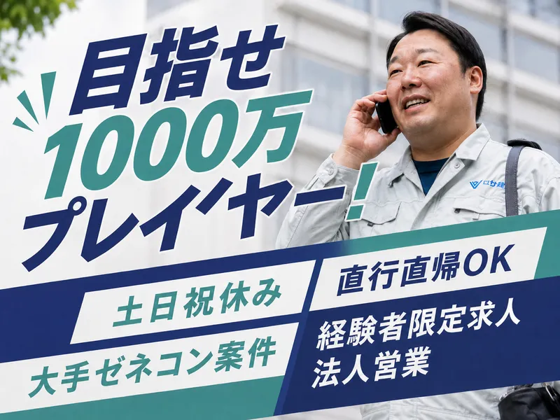 株式会社吉川組の求人・転職情報