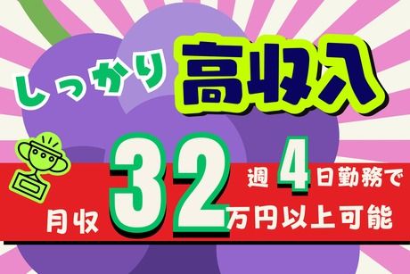 株式会社東陽ワークのアルバイト・バイト求人情報-02