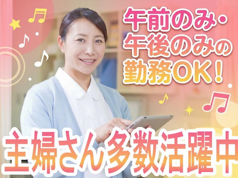 医療法人社団敬信会　クリニック高島平のアルバイト・バイト求人情報-02