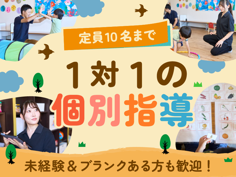 株式会社フクシア-0002の求人・転職情報