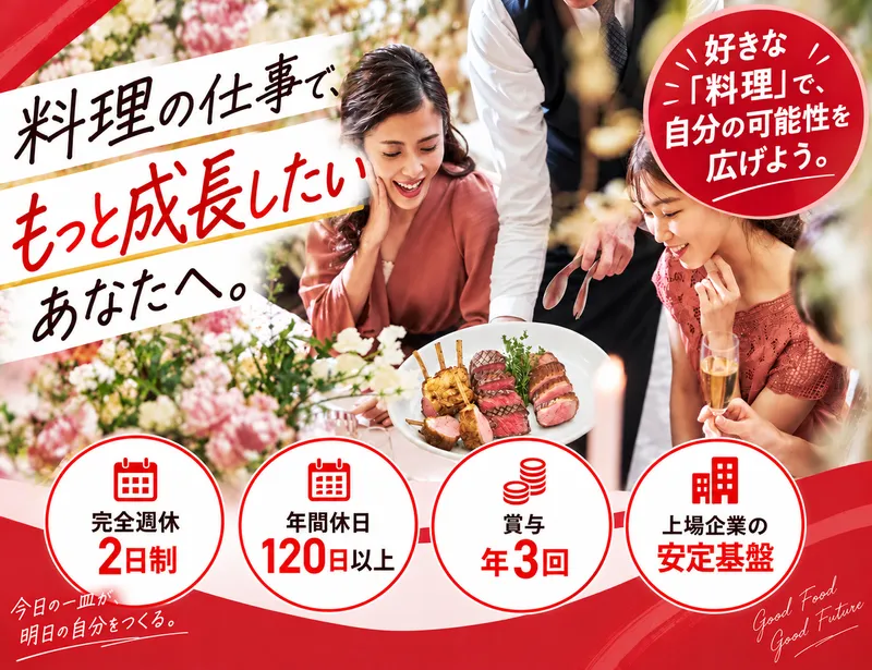 株式会社テイクアンドギヴ・ニーズの求人・転職情報